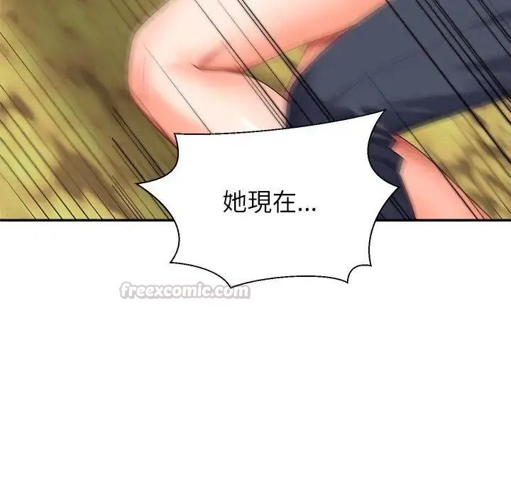 無人島之主第2話