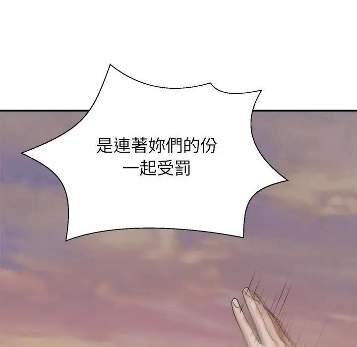 無人島之主第2話
