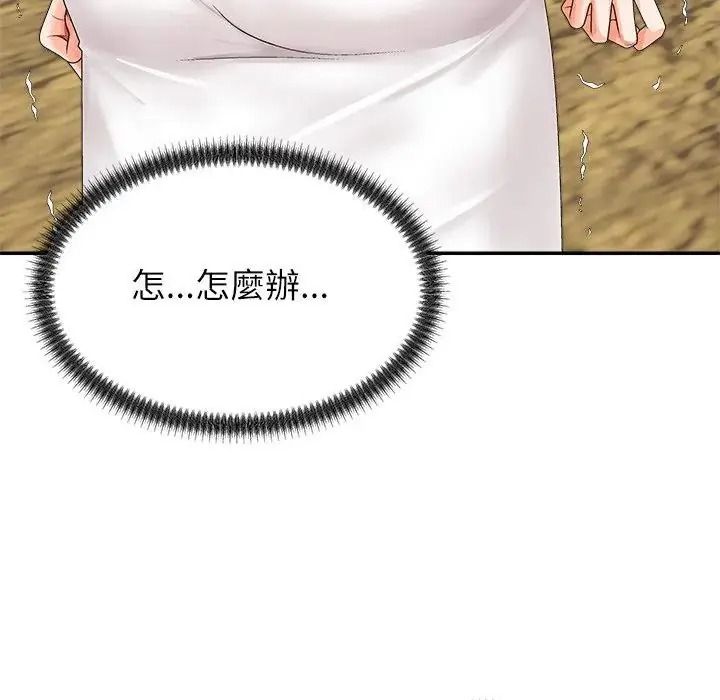 無人島之主第2話