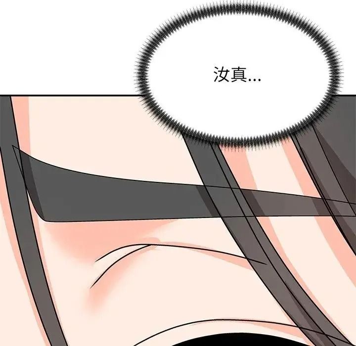 無人島之主第2話