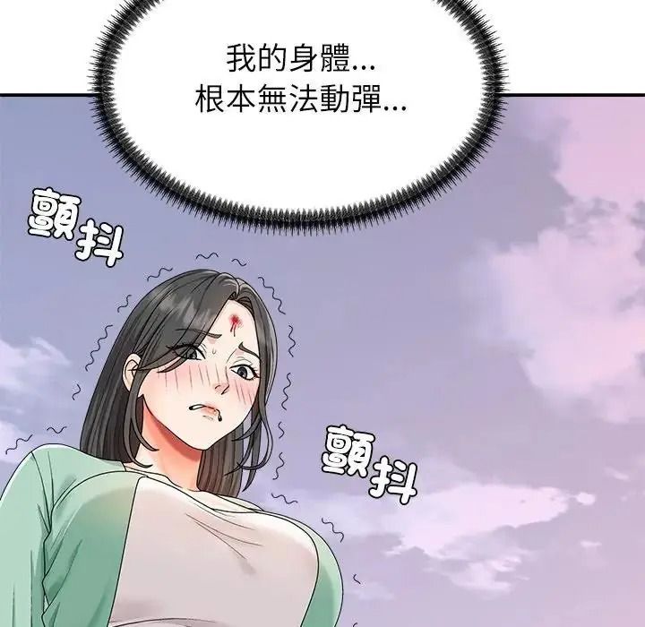 無人島之主第2話