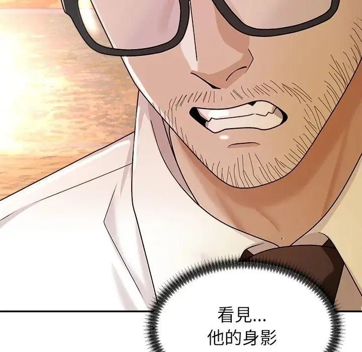 無人島之主第2話