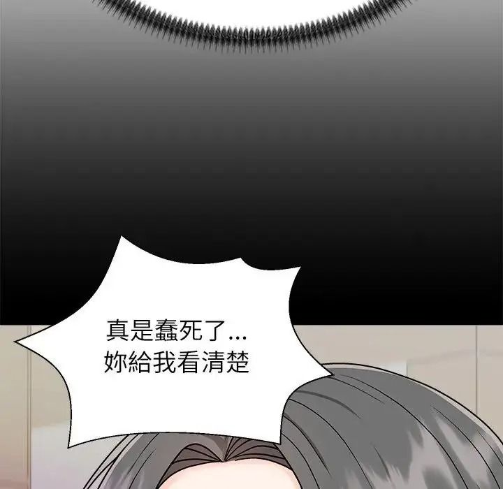 無人島之主第2話