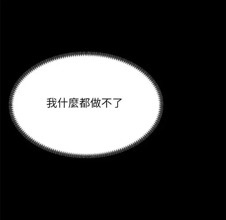 無人島之主第2話