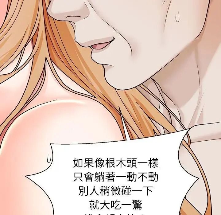 無人島之主第2話