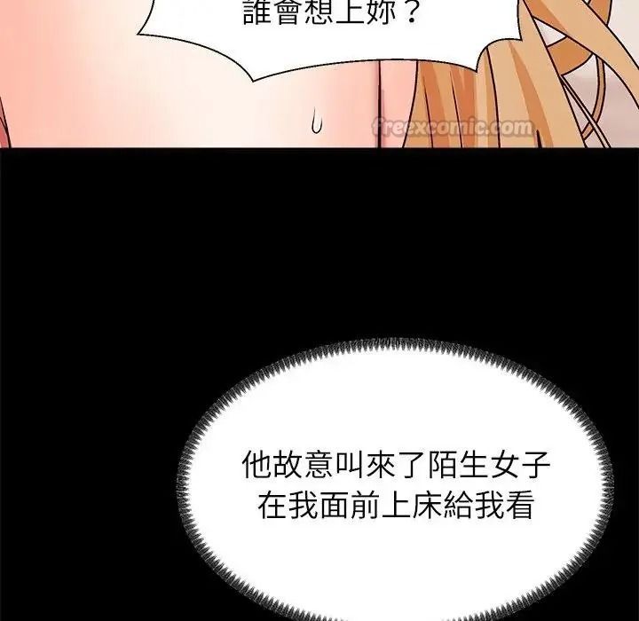 無人島之主第2話