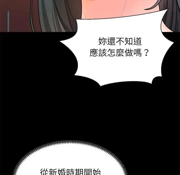 無人島之主第2話