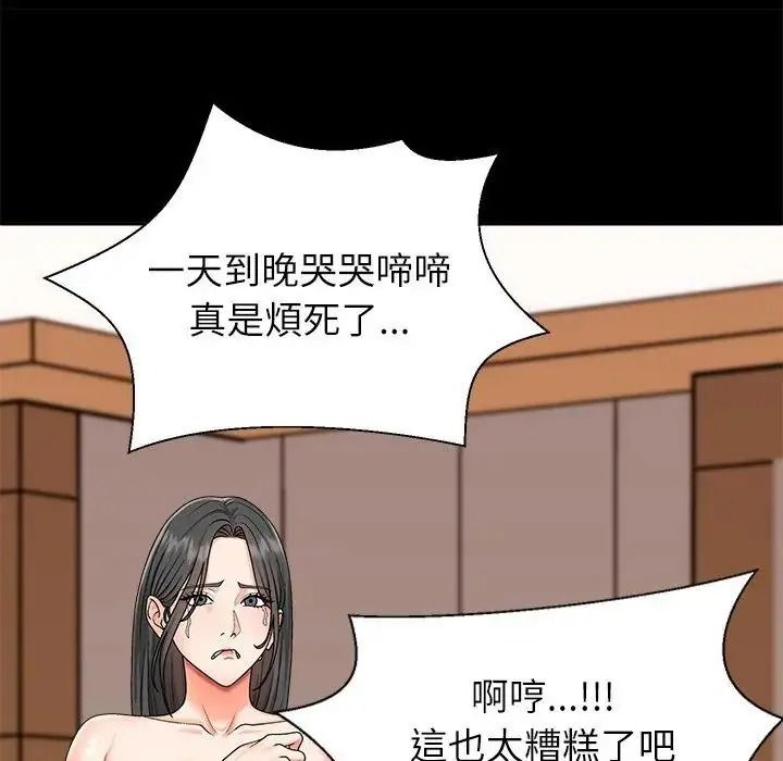無人島之主第2話