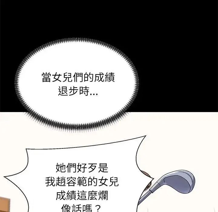無人島之主第2話