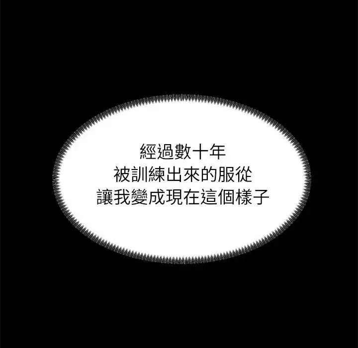 無人島之主第2話