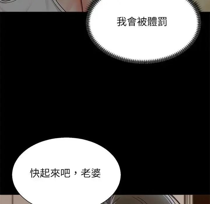 無人島之主第2話