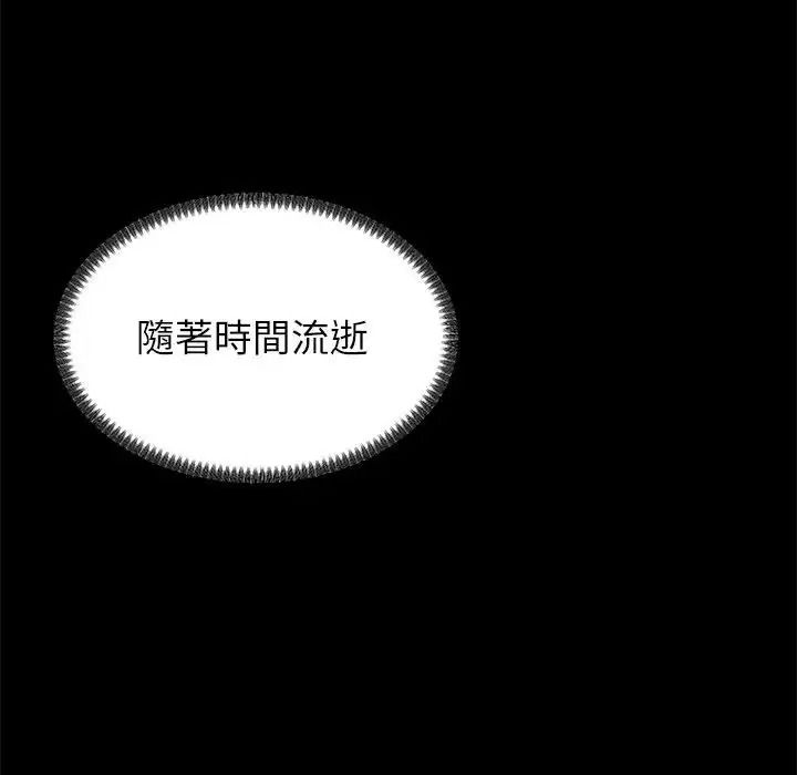 無人島之主第2話