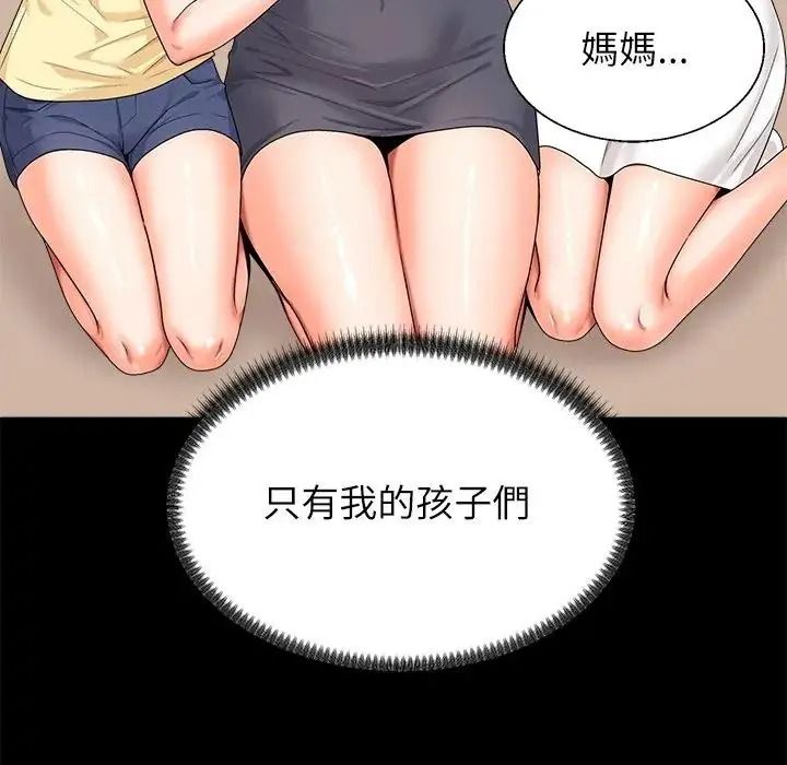 無人島之主第2話