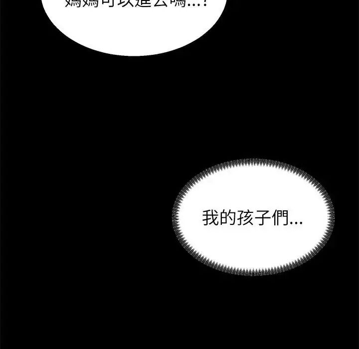 無人島之主第2話