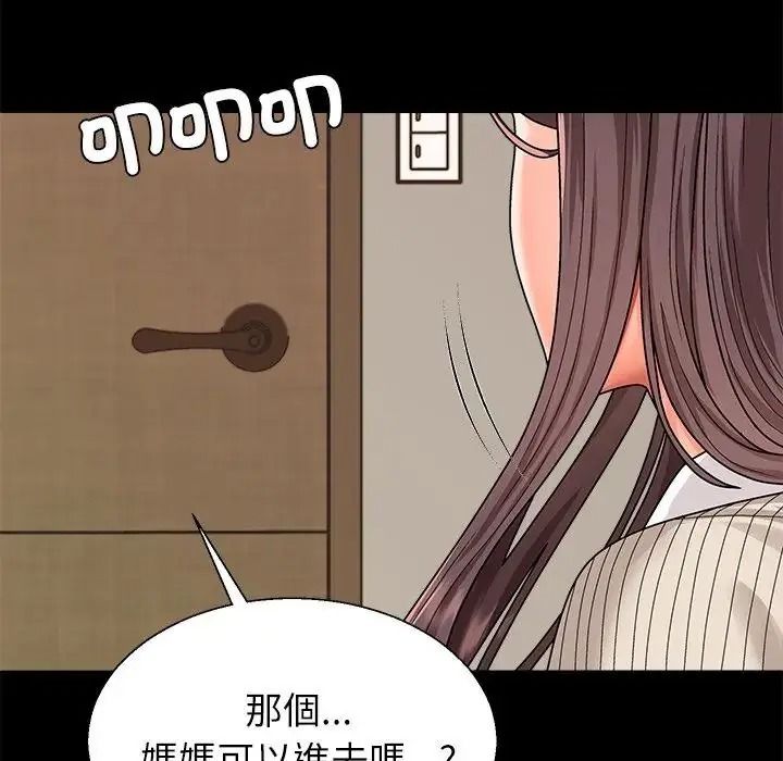 無人島之主第2話