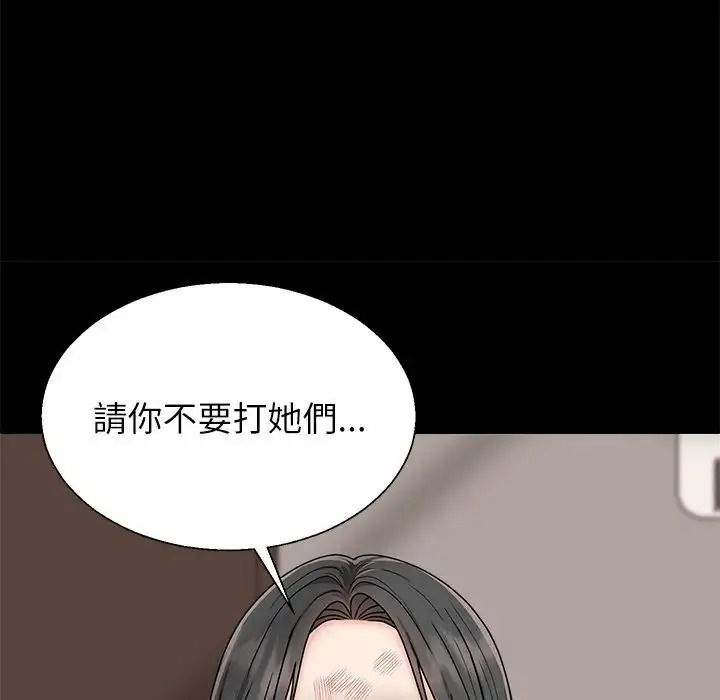 無人島之主第2話