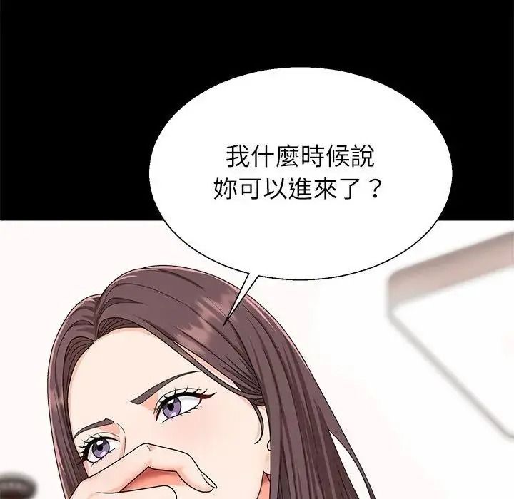 無人島之主第2話