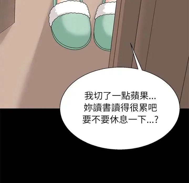無人島之主第2話