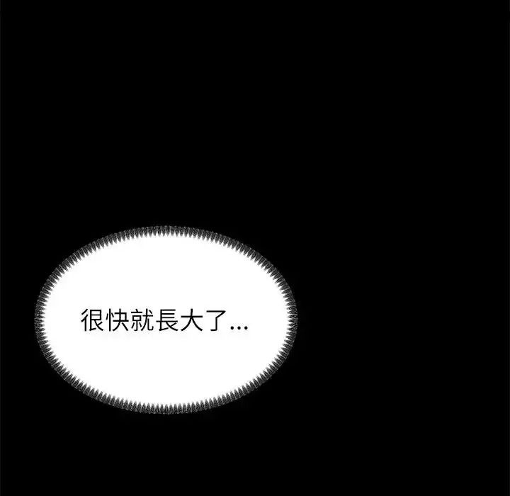 無人島之主第2話