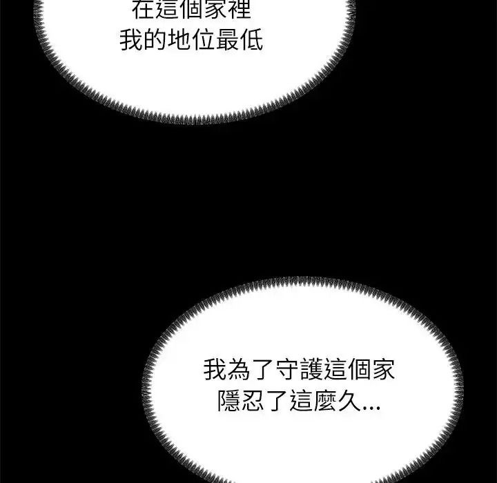 無人島之主第2話