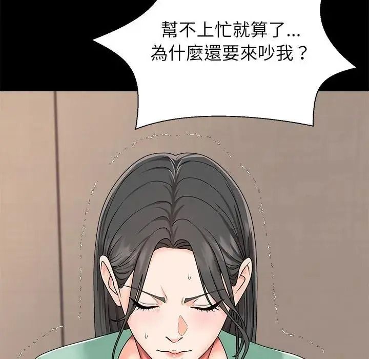 無人島之主第2話