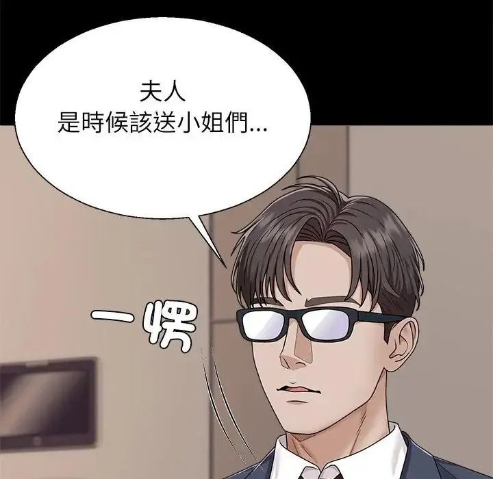 無人島之主第2話