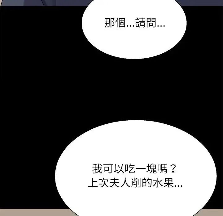 無人島之主第2話