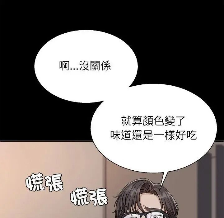 無人島之主第2話
