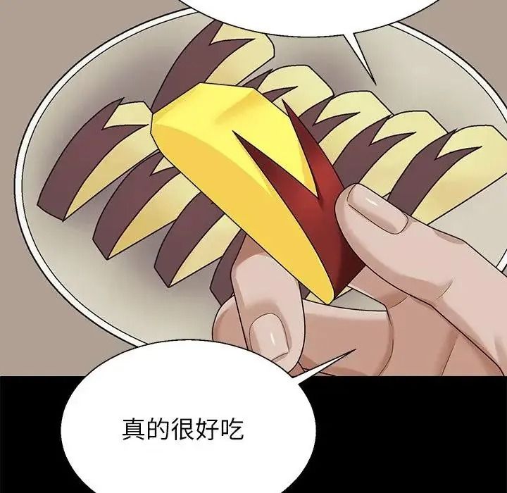 無人島之主第2話