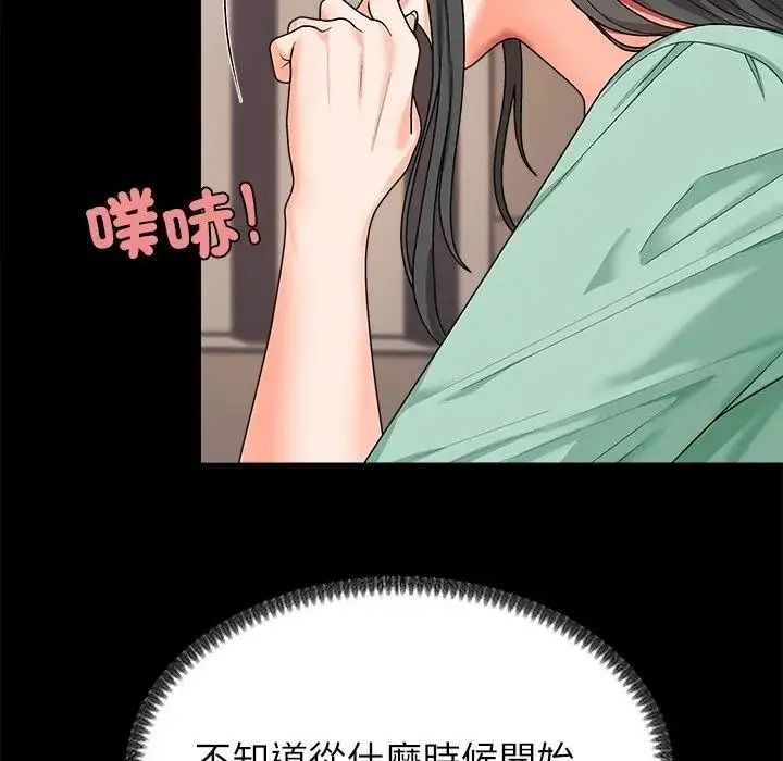 無人島之主第2話