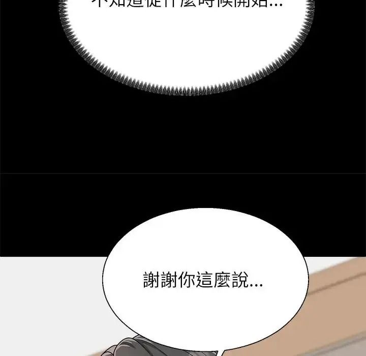無人島之主第2話