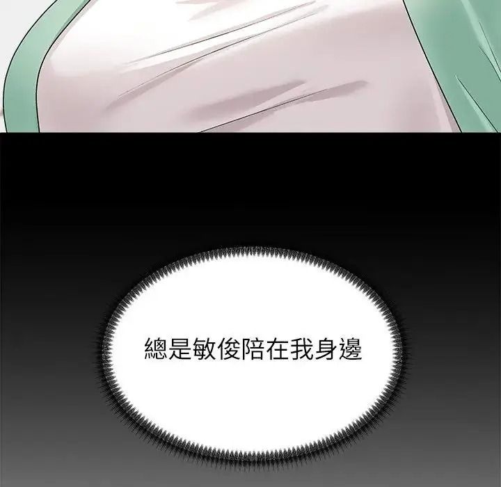 無人島之主第2話