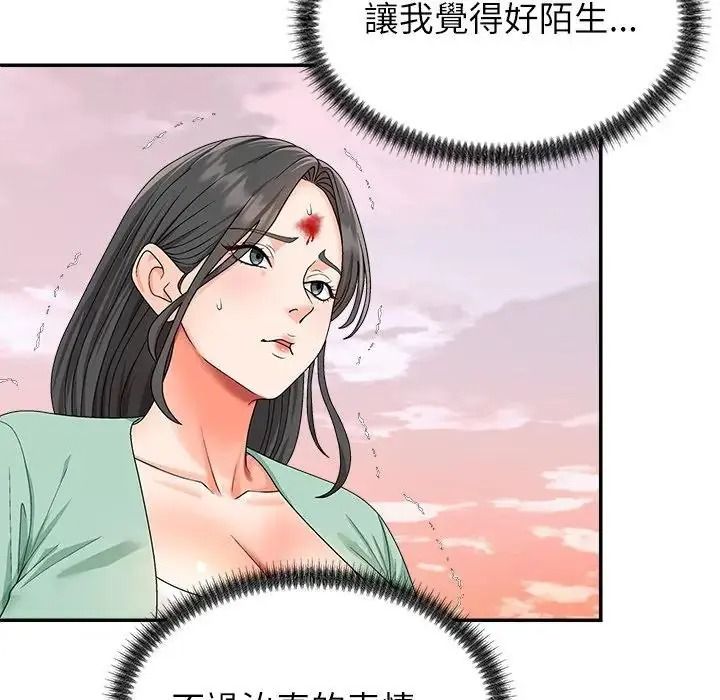 無人島之主第2話