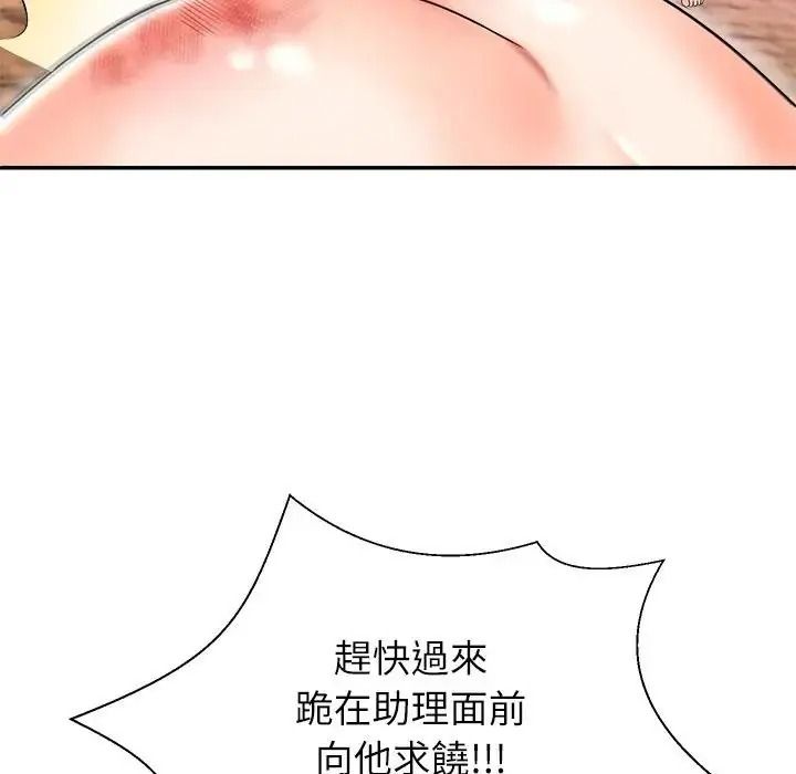 無人島之主第2話