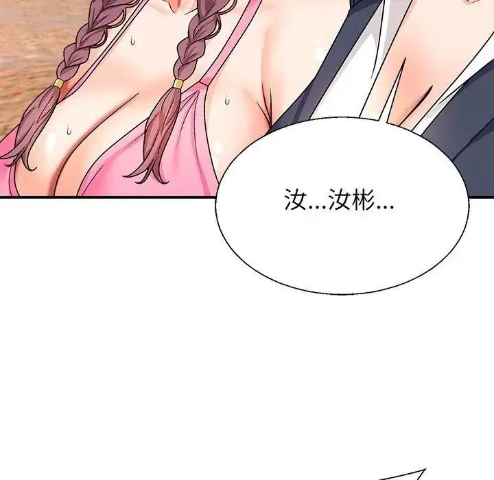 無人島之主第2話