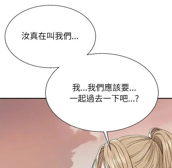 無人島之主第2話