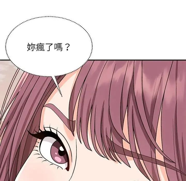 無人島之主第2話
