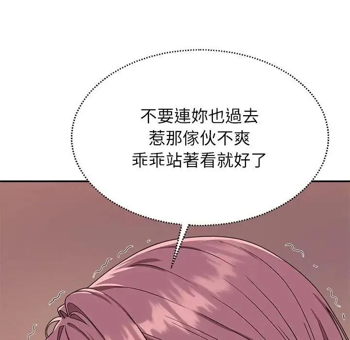 無人島之主第2話