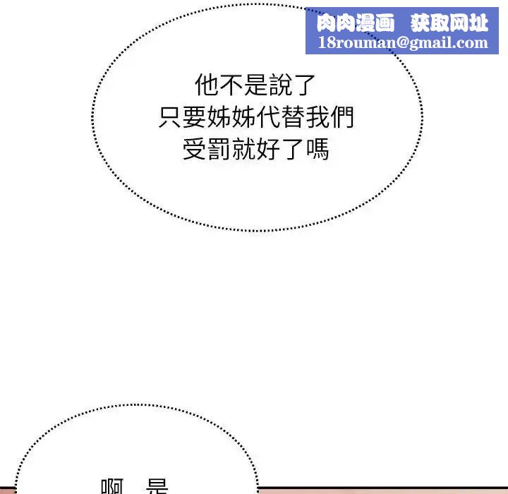 無人島之主第2話