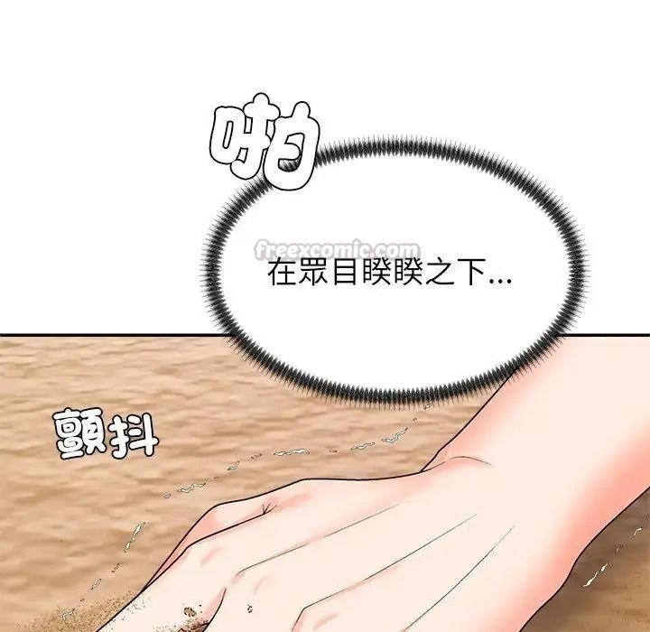 無人島之主第2話