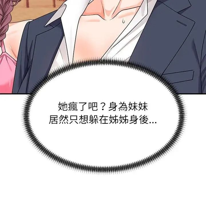無人島之主第2話