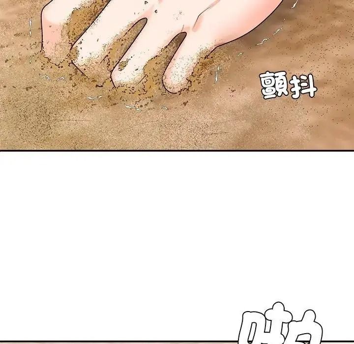 無人島之主第2話