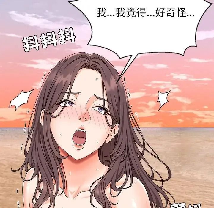 無人島之主第2話