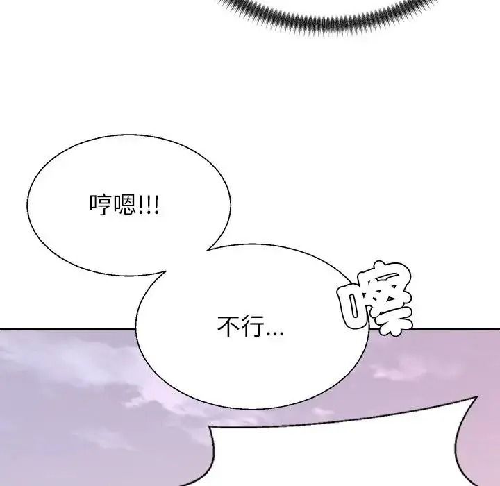 無人島之主第2話