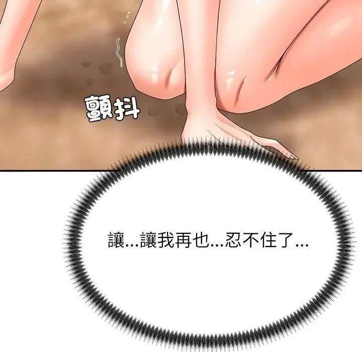 無人島之主第2話