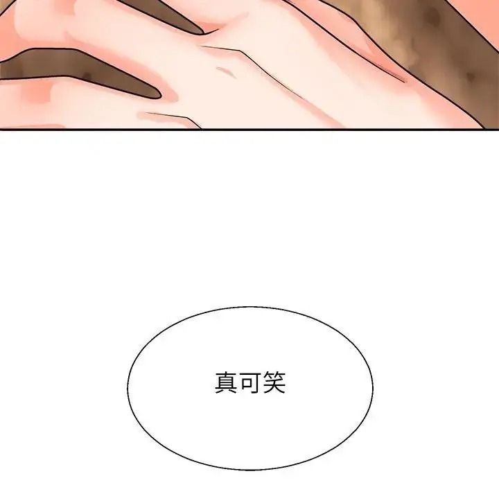 無人島之主第2話
