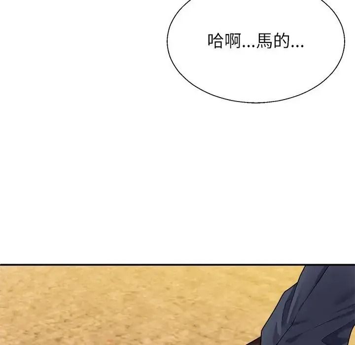 無人島之主第2話