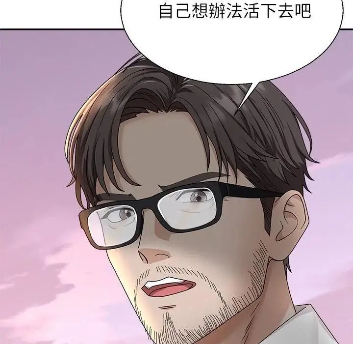 無人島之主第2話