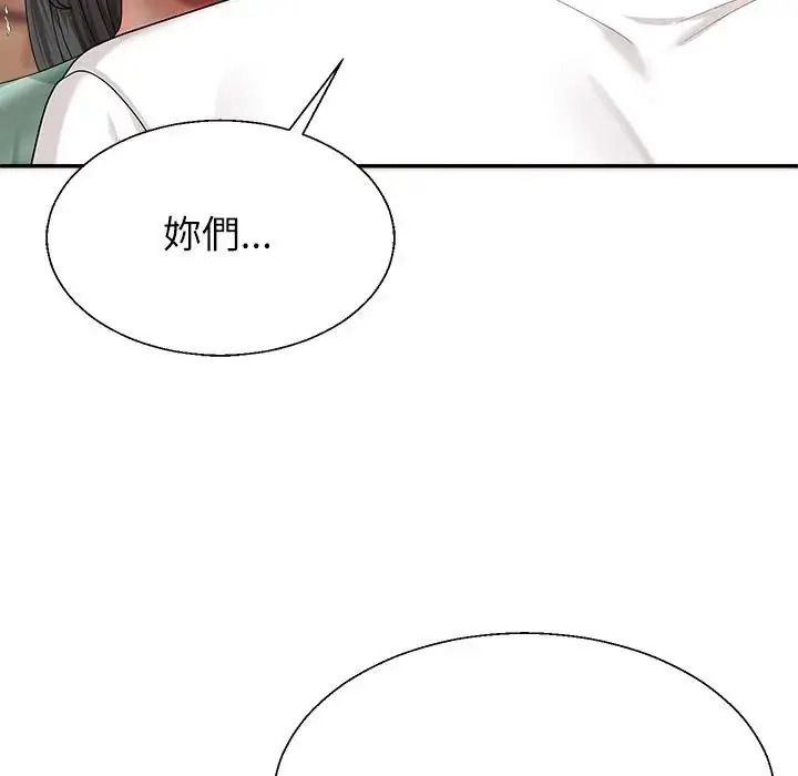 無人島之主第2話