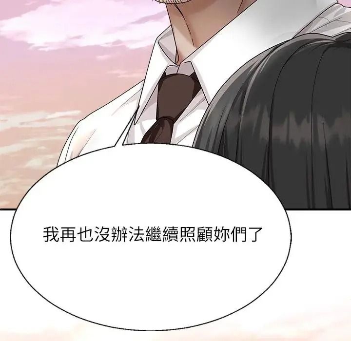 無人島之主第2話